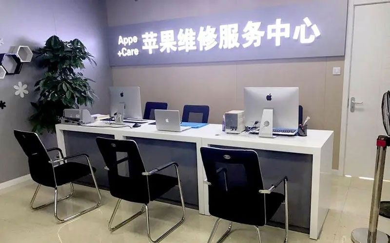 石河子北京苹果维修服务网点